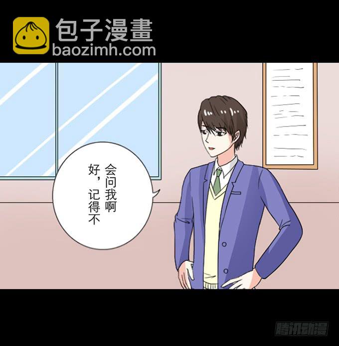 《不说再见》55-夏辰教我学习啦 第40页