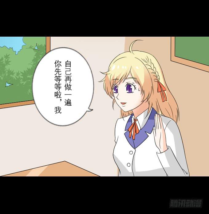《不说再见》55-夏辰教我学习啦 第43页