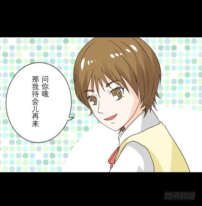 《不说再见》55-夏辰教我学习啦 第45页