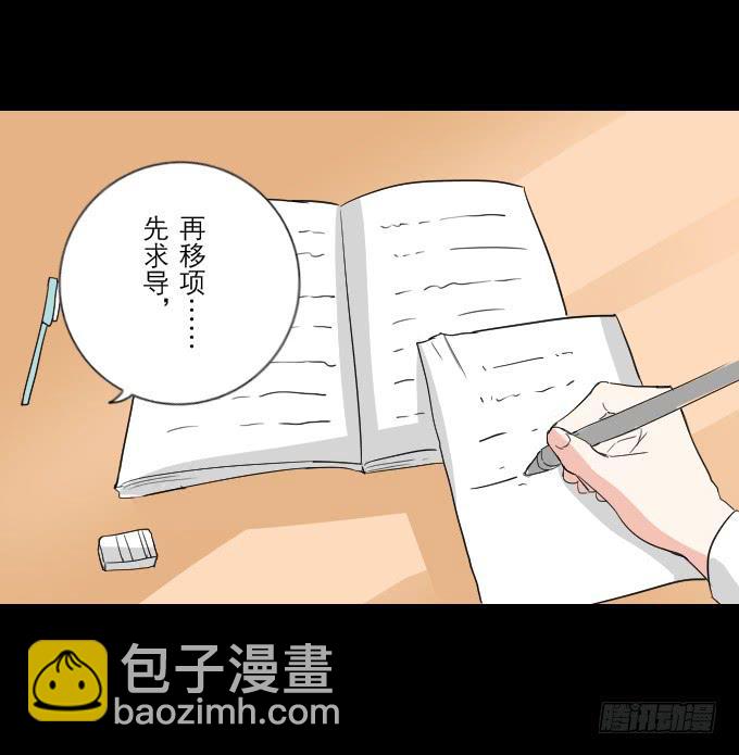 《不说再见》55-夏辰教我学习啦 第47页
