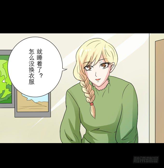 《不说再见》55-夏辰教我学习啦 第9页