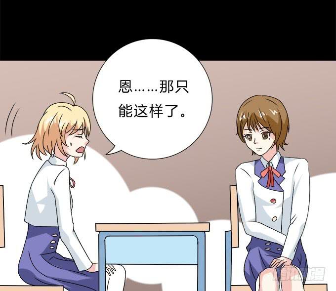 《不说再见》53-叶依很困 第10页