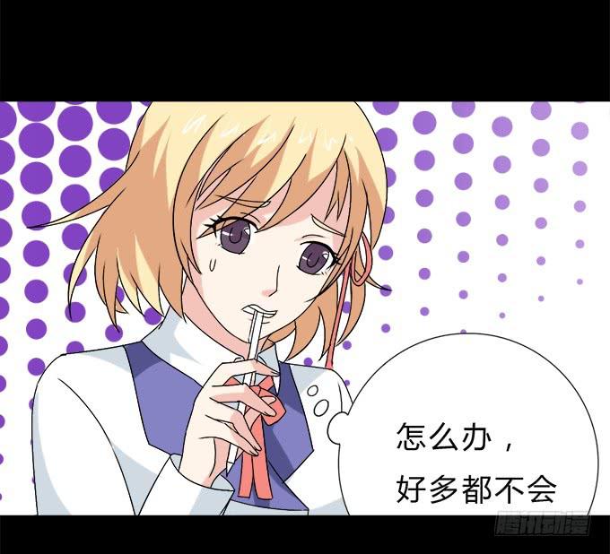 《不说再见》53-叶依很困 第13页