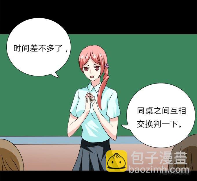 《不说再见》53-叶依很困 第19页