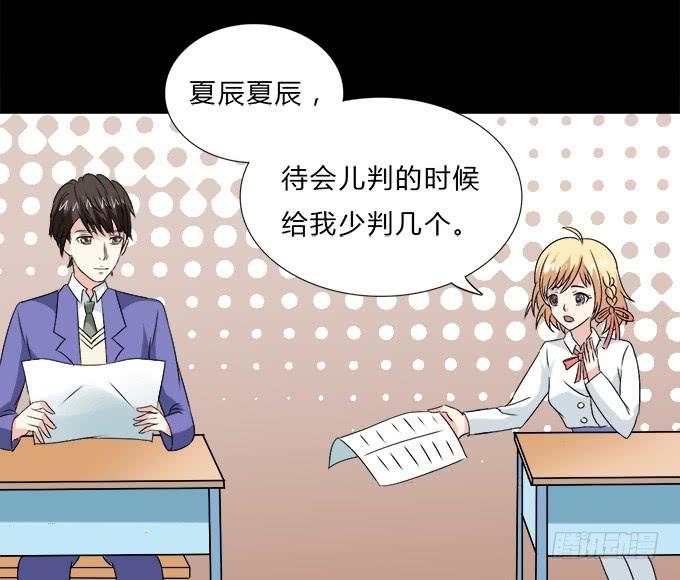 《不说再见》53-叶依很困 第20页