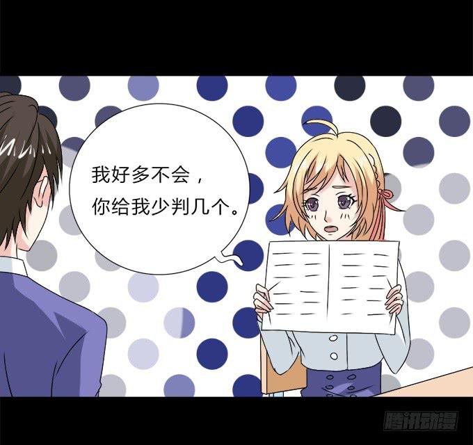 《不说再见》53-叶依很困 第23页