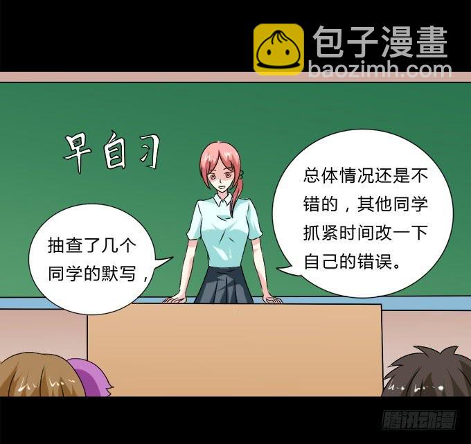 《不说再见》53-叶依很困 第29页