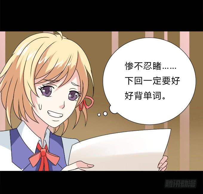 《不说再见》53-叶依很困 第31页