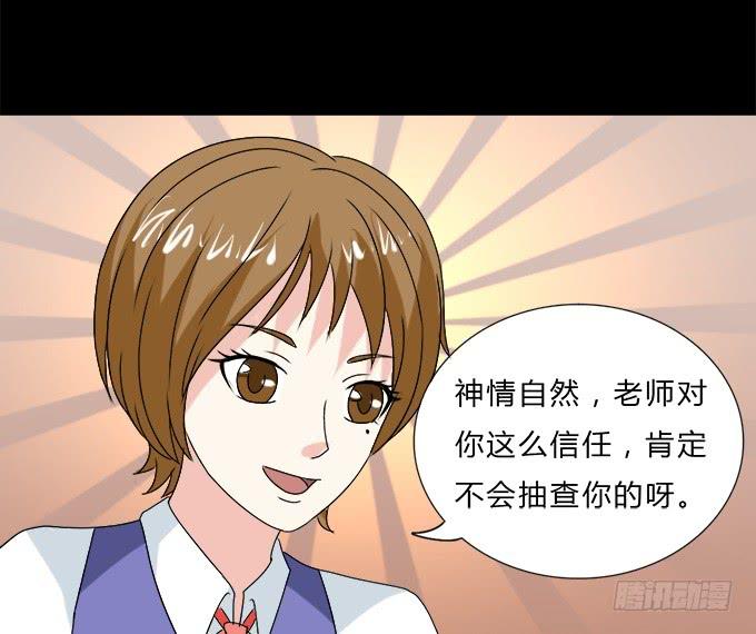 《不说再见》53-叶依很困 第35页