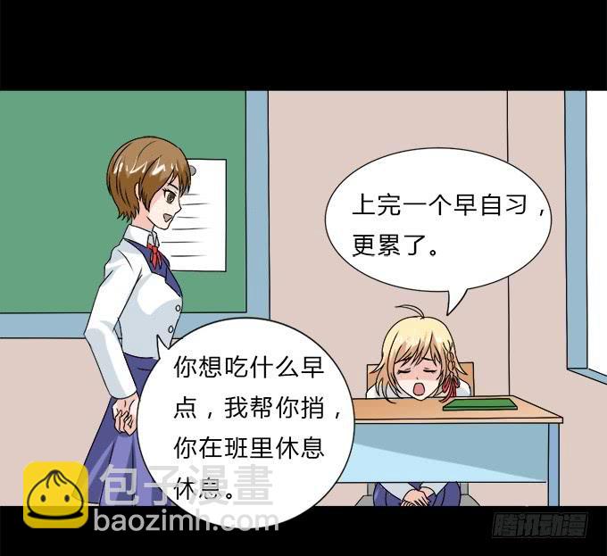 《不说再见》53-叶依很困 第36页