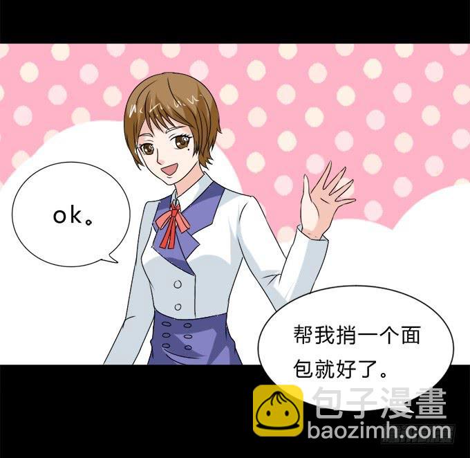 《不说再见》53-叶依很困 第37页