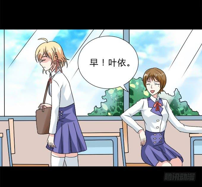 《不说再见》53-叶依很困 第3页