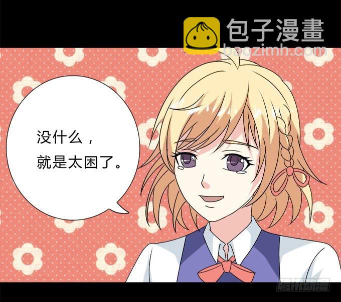 《不说再见》53-叶依很困 第44页
