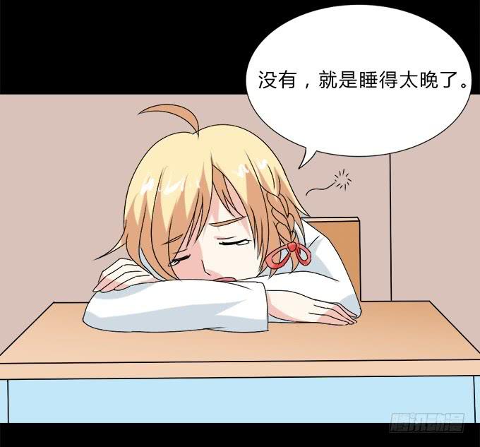 《不说再见》53-叶依很困 第46页