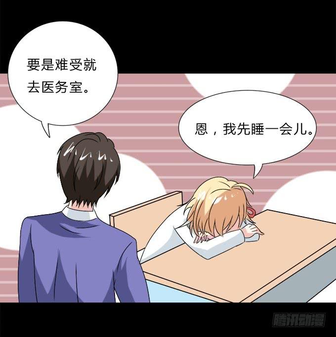 《不说再见》53-叶依很困 第47页