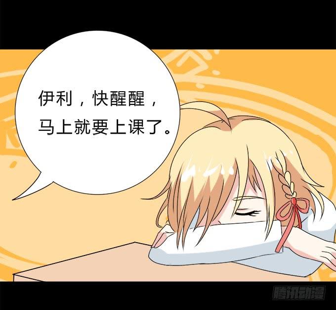 《不说再见》53-叶依很困 第49页