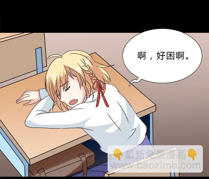 《不说再见》53-叶依很困 第4页