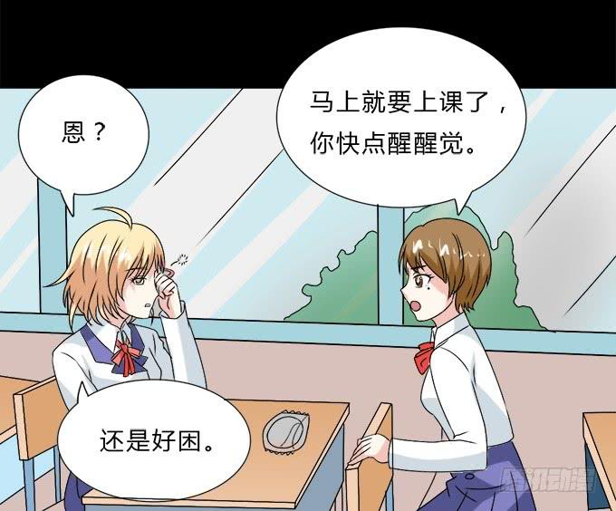 《不说再见》53-叶依很困 第50页