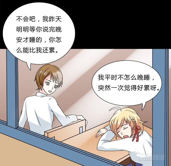 《不说再见》53-叶依很困 第5页