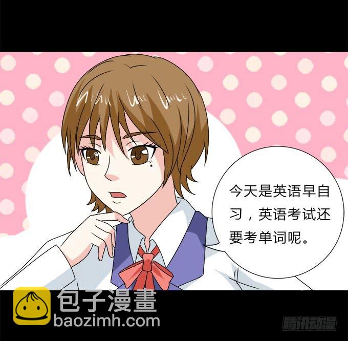 《不说再见》53-叶依很困 第6页