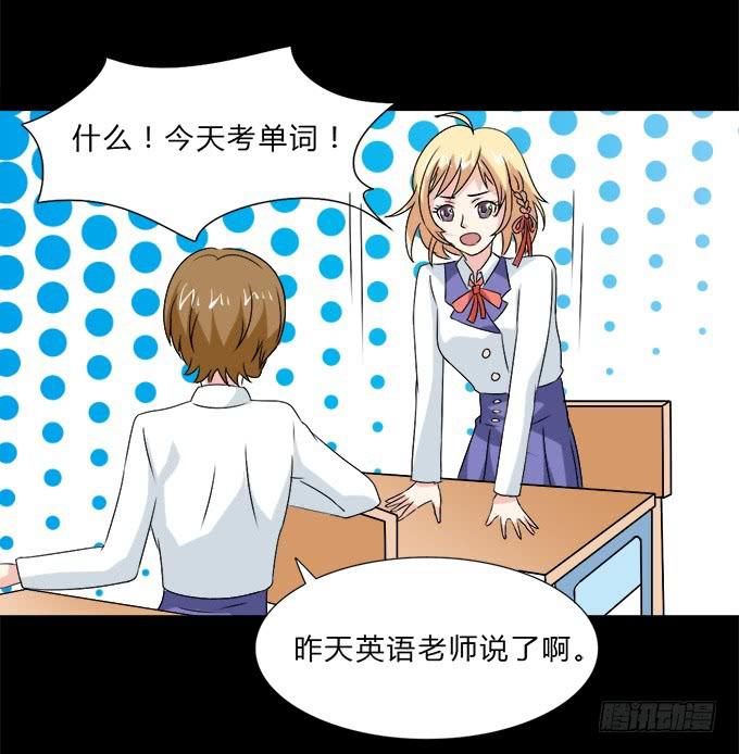 《不说再见》53-叶依很困 第7页