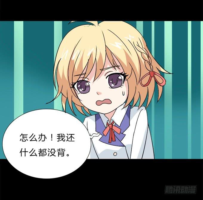 《不说再见》53-叶依很困 第8页