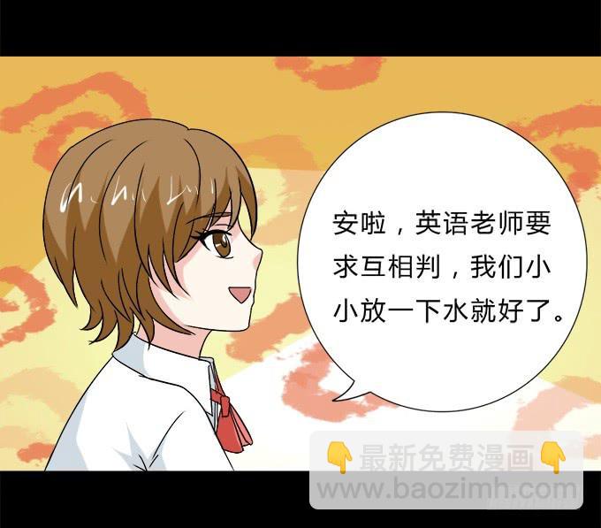 《不说再见》53-叶依很困 第9页
