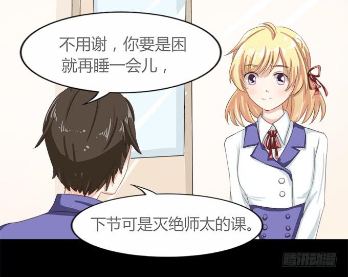 《不说再见》54-夏辰好厉害啊 第21页