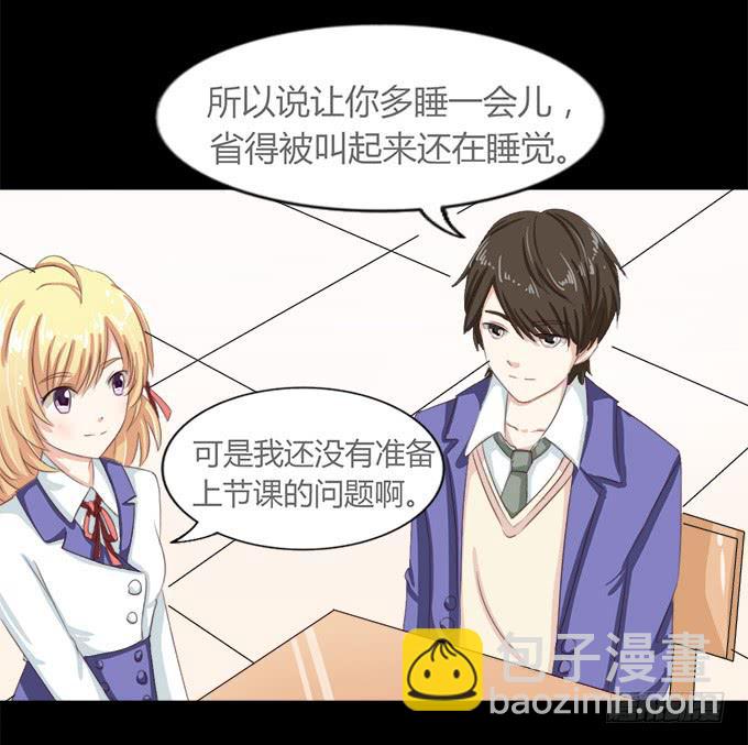 《不说再见》54-夏辰好厉害啊 第23页