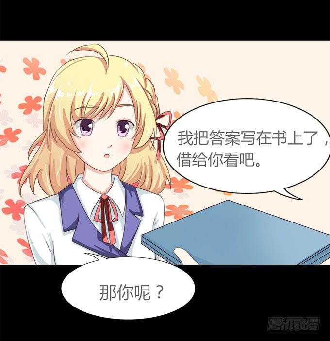 《不说再见》54-夏辰好厉害啊 第24页