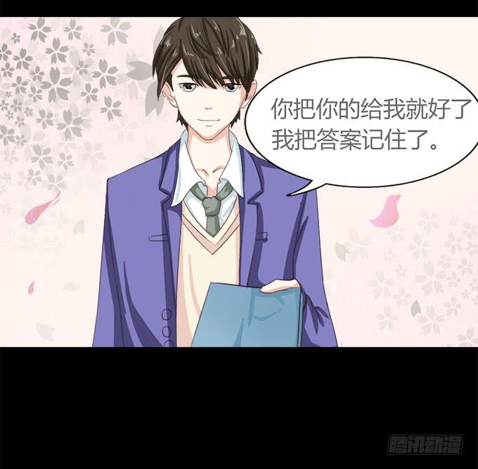 《不说再见》54-夏辰好厉害啊 第25页