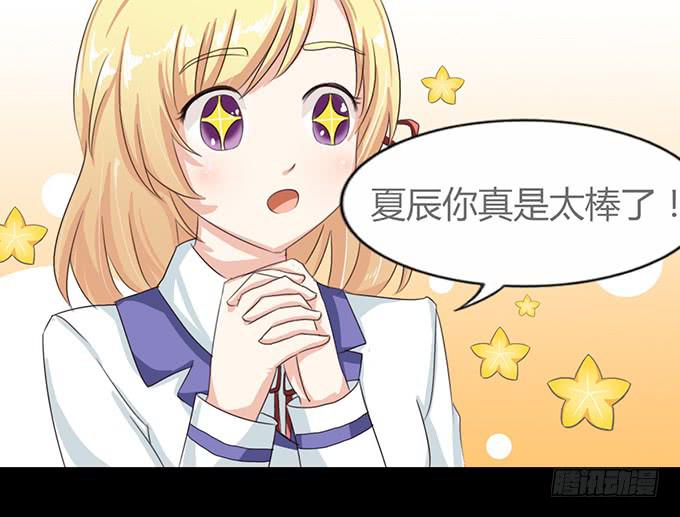 《不说再见》54-夏辰好厉害啊 第26页