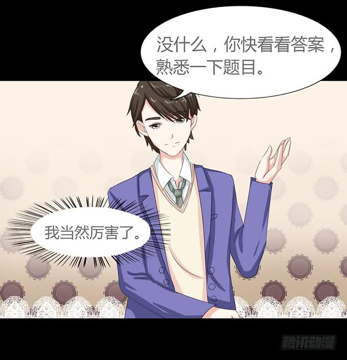 《不说再见》54-夏辰好厉害啊 第27页