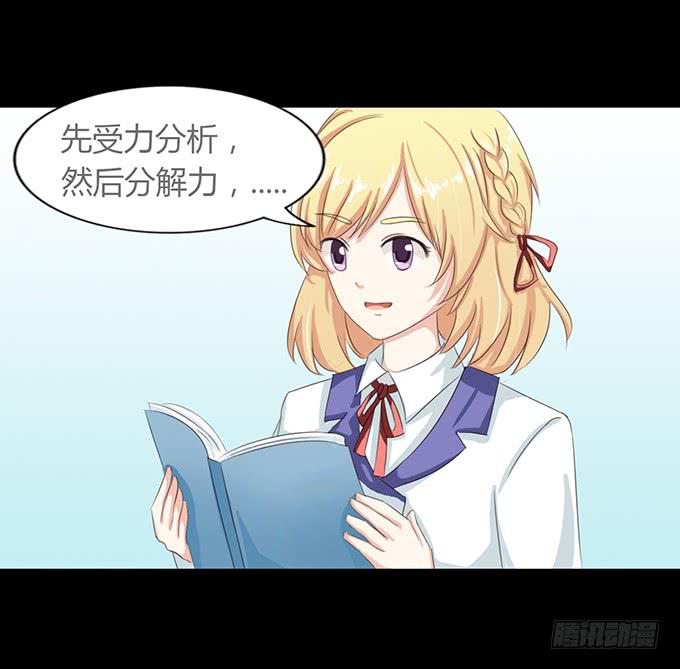 《不说再见》54-夏辰好厉害啊 第29页