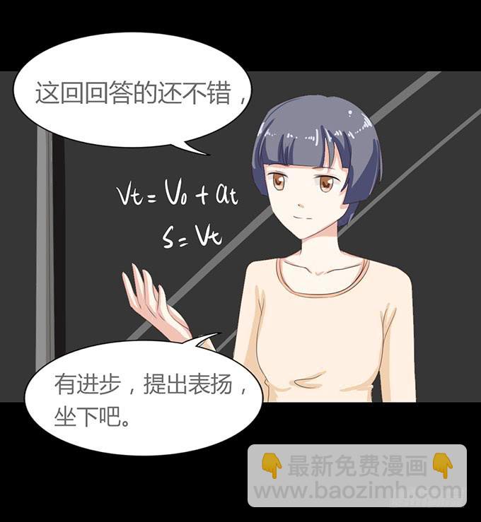 《不说再见》54-夏辰好厉害啊 第30页
