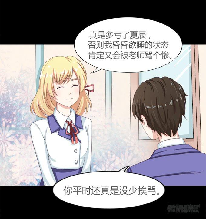 《不说再见》54-夏辰好厉害啊 第33页