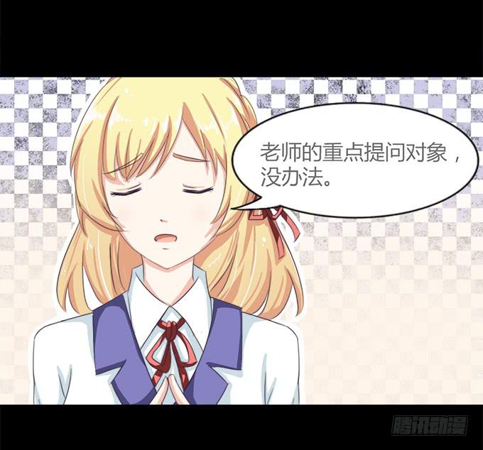 《不说再见》54-夏辰好厉害啊 第34页