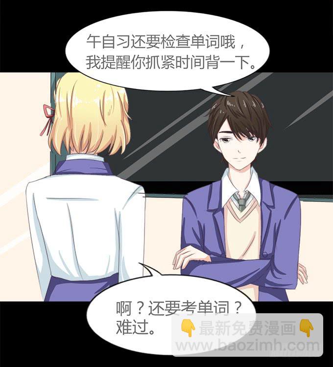 《不说再见》54-夏辰好厉害啊 第35页
