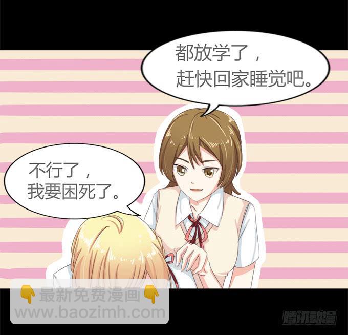 《不说再见》54-夏辰好厉害啊 第37页