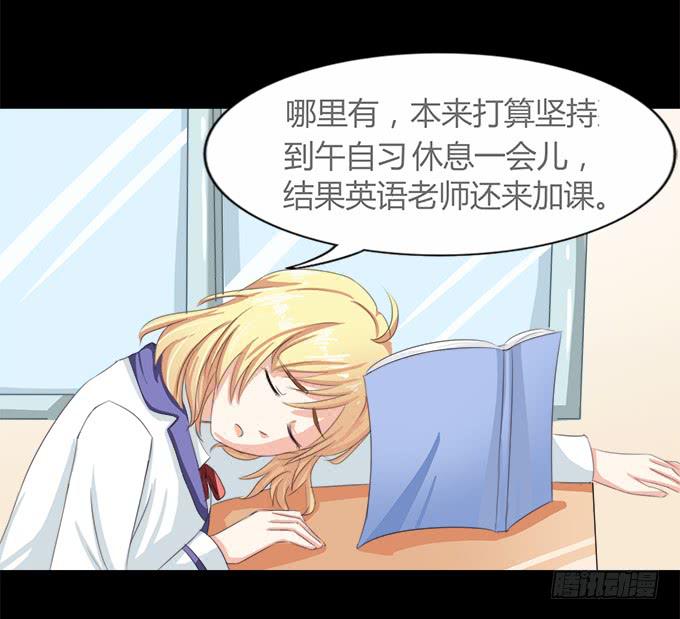 《不说再见》54-夏辰好厉害啊 第39页