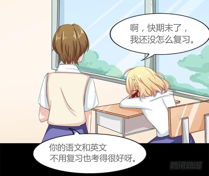 《不说再见》54-夏辰好厉害啊 第41页