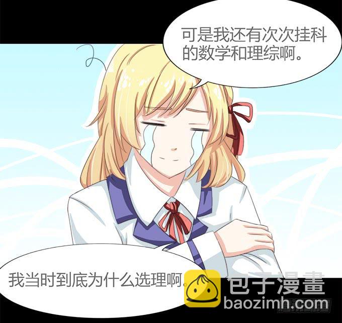 《不说再见》54-夏辰好厉害啊 第42页