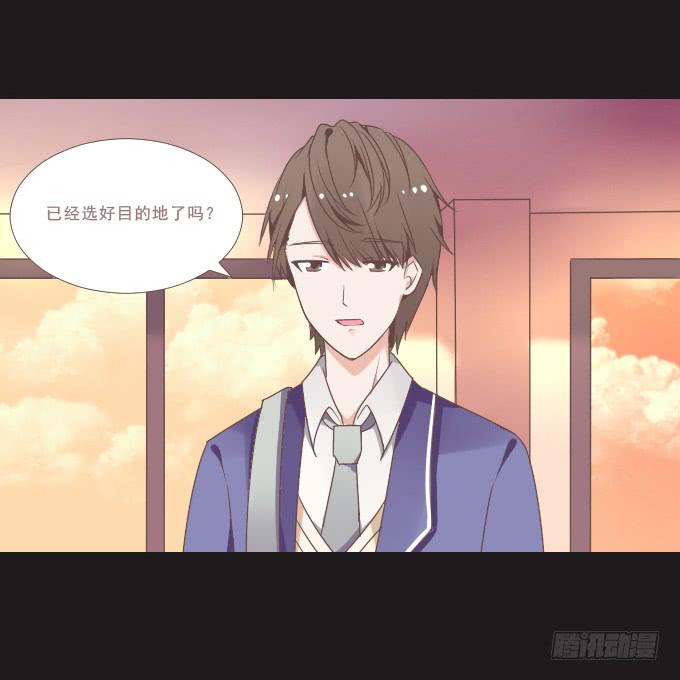 《不说再见》59-假期的约定 第11页