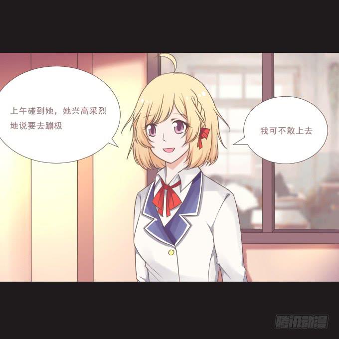 《不说再见》59-假期的约定 第12页