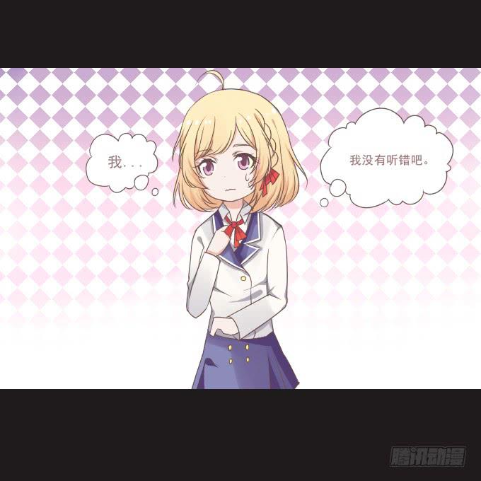 《不说再见》59-假期的约定 第17页