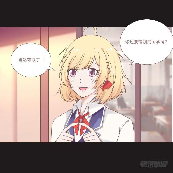 《不说再见》59-假期的约定 第18页
