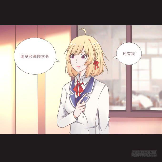 《不说再见》59-假期的约定 第20页