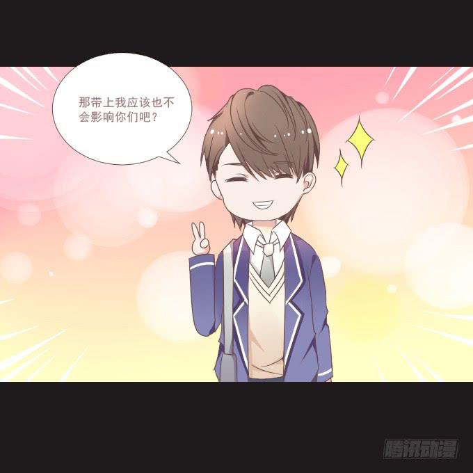 《不说再见》59-假期的约定 第21页