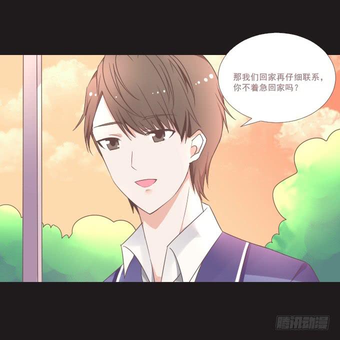 《不说再见》59-假期的约定 第23页