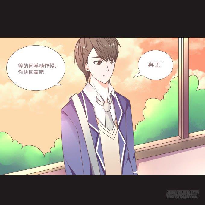 《不说再见》59-假期的约定 第25页